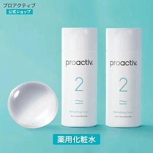 プロアクティブ リフレッシングトナー (120mL x 2本セット) 120日分 薬 用 化粧水 メンズ ニキビ ローション 思春期 大人女性 毛穴ケア 薬 用 ニキビケア 大人 ニキビ 鎮静
