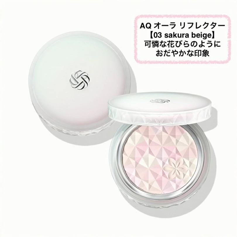 【国内正規品 】 ＡＱ オーラ リフレクター 10g 03 sakura beige　本体 全3色 パフブラシ付きフェイスパウダー 透明感 素肌感 メイク崩れ防