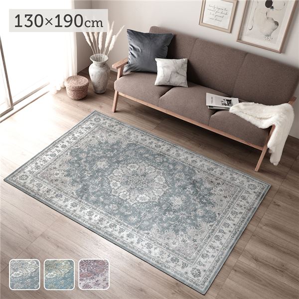 ラグマット 絨毯 約130×190cm ミスティグレイ 洗える 防滑加工 ホットカーペット対応 軽量 転写プリントラグ リビング 引っ越し 8,279円