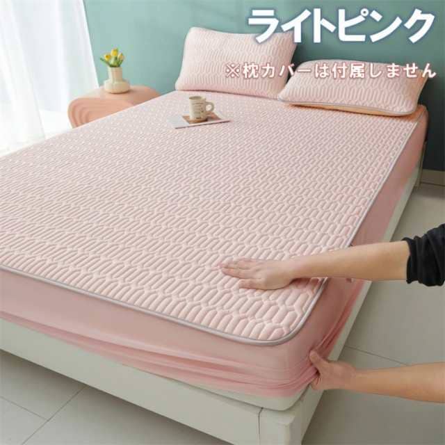 【メガ割!限定】アイスシルク マットカバー ベッドシート マットレスカバー 接触冷感 ひんやりシーツ 洗える 夏用 クール マットレスカバー 冷感 快適 ゴムバンド付き 吸湿速乾 防ダニ 抗菌防臭 接