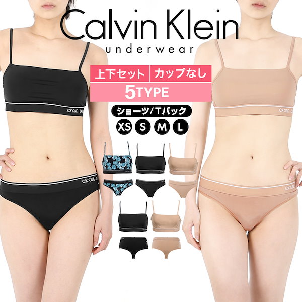 Qoo10] Calvin Klein スポーツブラ＆ショーツ レディース アン