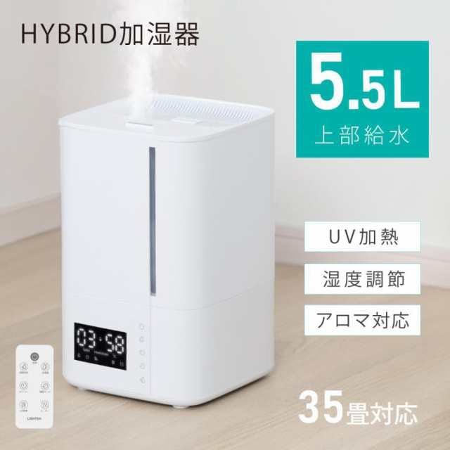 加湿器 ハイブリッド加湿器 4重除菌 大容量5.5L 超音波 加熱式 上部給水 アロマ対応 イオン除菌 高温除菌 湿度設定 タイマー 乾燥対策 22