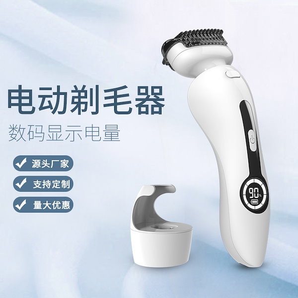 Qoo10] 人気商品 レディースシェーバー 電動脱毛