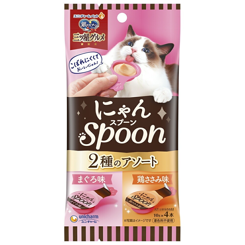 （まとめ買い）銀のスプーン三ツ星グルメおやつ にゃんSpoon 2種のアソートまぐろ＆鶏ささみ味 40g 猫用おやつ [x20]