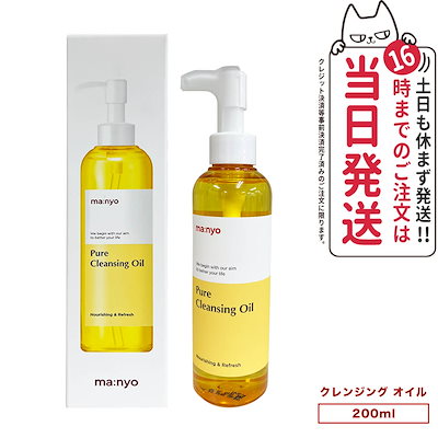 【国内当日発送】魔女工場 マニョ manyo ピュアクレ...のサムネイル