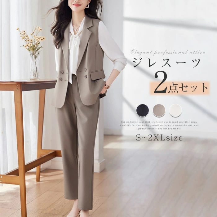スーツ レディース セットアップ セレモニースーツ ジレ パンツ 2点セット パンツスーツ 上下セット テーパードパンツ 入学式 卒業式 入園式 卒園式 ママ コーデ 通勤 ビジネス オフィス シンプ