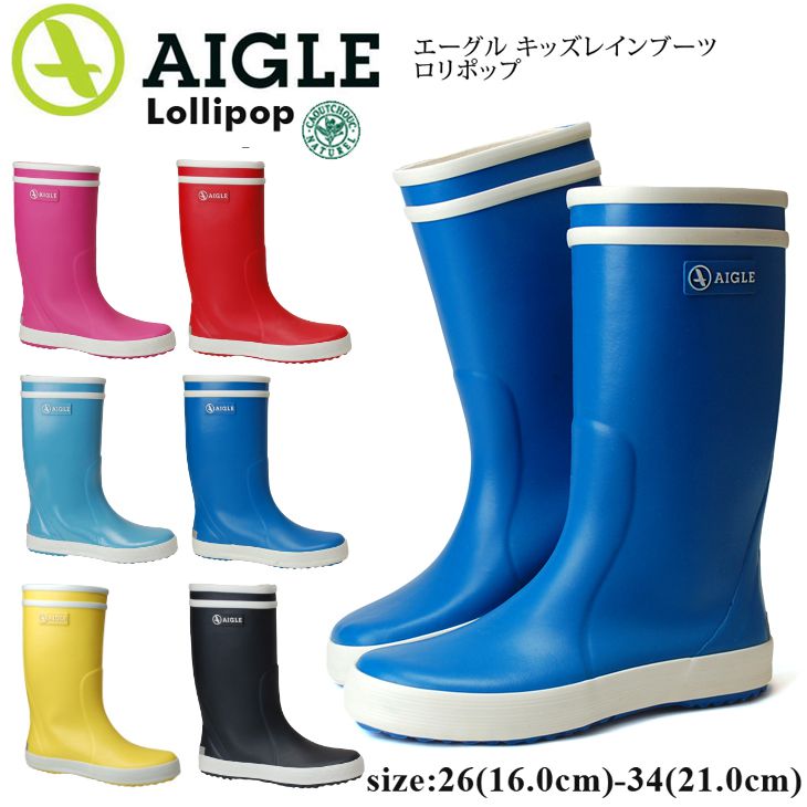 新色入荷エーグル AIGLE キッズ ジュニア ロリポップ レインブーツ ZZJ8456 ショートブーツ ラバーブーツ おしゃれ かわいい 子ども用 女の子 男の子 天然ゴム 長靴 雨靴 国内正規品