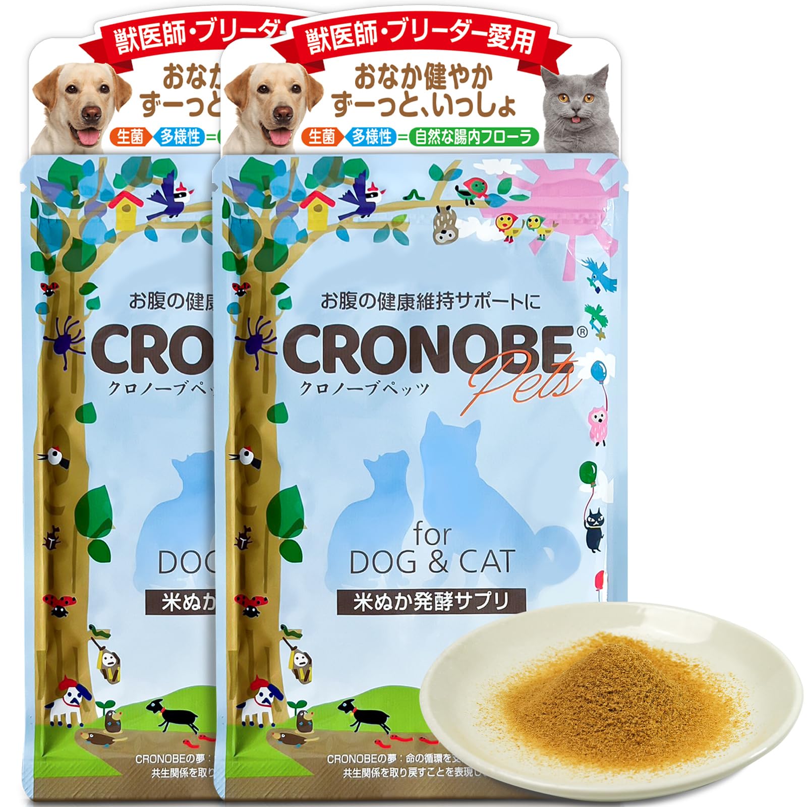 【米ぬか腸活パウダー】【獣医師利用】 クロノーブペッツ 犬 猫 乳酸菌 サプリメント 食物繊維 プロバイオティクス 善玉菌 腸活 腸内環境 整腸【国産・無添加】 (240g) 10,530円