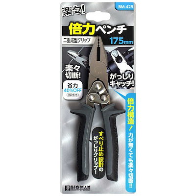 他サイト： 倍力ペンチの商品画像
