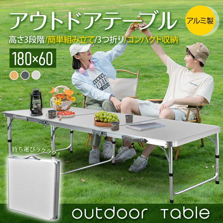 即納 キャンプ テーブル アウトドアテーブル 折りたたみテーブル アウトドア キャンプテーブル アルミ ローテーブル アルミテーブル 高さ調整 キャンプ用テーブル