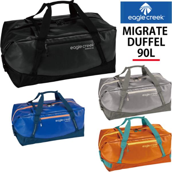 イーグルクリーク MIGRATE DUFFEL 90L【マイグレート ダッフル 90L 】 バックパック リュック ボストン バッグ 旅行用品 16,060円