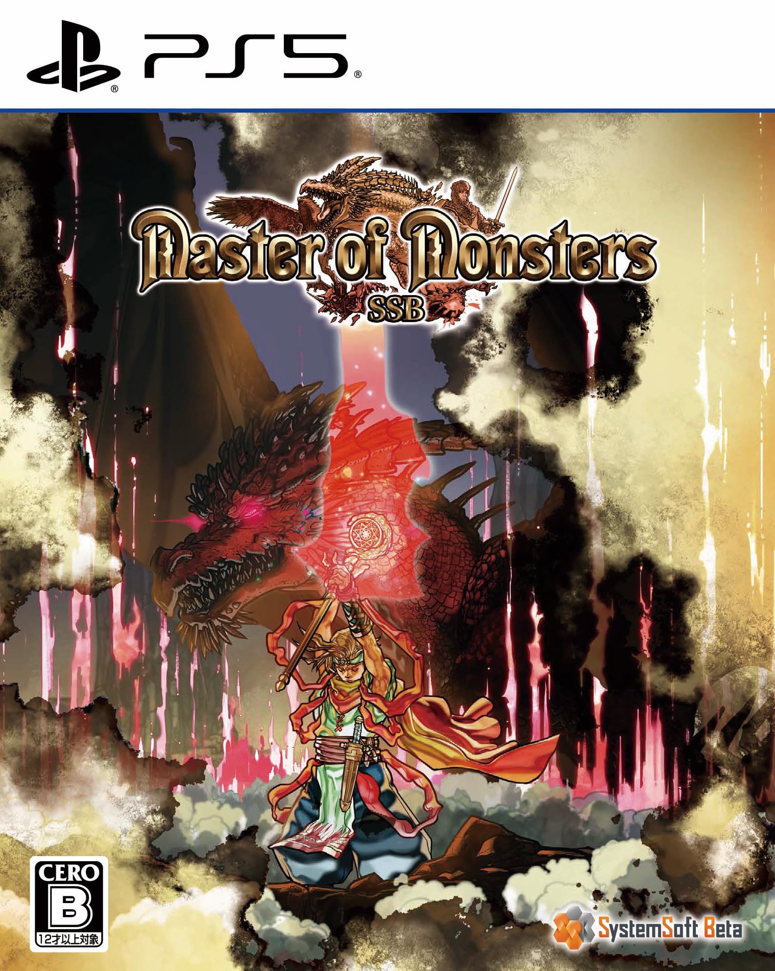 全国送料無料 マスターオブモンスターズSSB【Amazon.co.jp限定】デジタル壁紙 配信 - PS5 6,336円