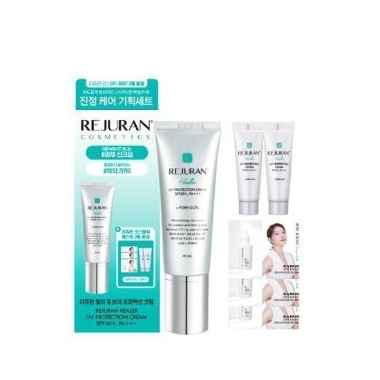 UVプロテクションクリーム 40ml+10ml*2ea+ダーマヒーラー アンプル 1ml*3ea