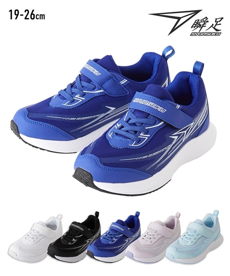 運動靴 瞬足 ゆったり３Ｅ　スニーカー　運動靴　通学靴　3E EEE SJJ-1520 男の子　女の子