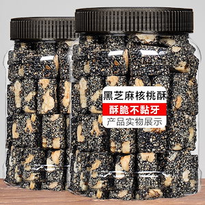 オリジナル低糖質ごまピーナッツハルヴァ 500g り黒ごま飴 おやつ 昔ながらの洋菓子 お年賀ギフト箱新-4-300