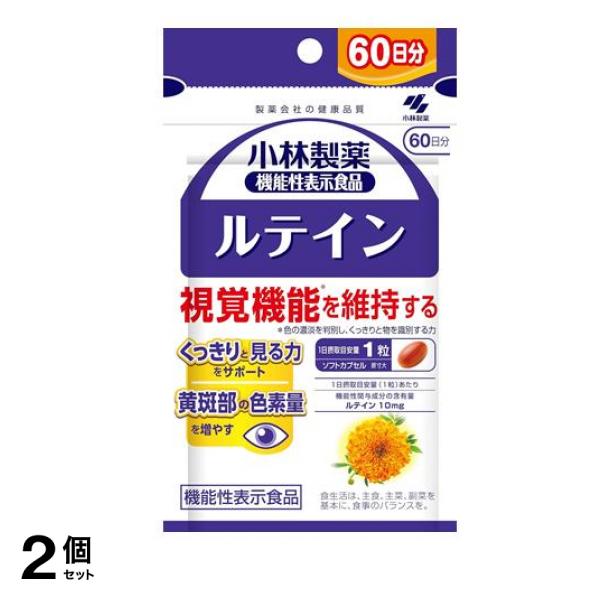 小林製薬 ルテイン 60日分 60粒 2個セット 4,702円