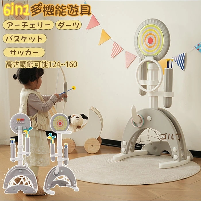 人気急上昇アーチェリー ダーツ バスケット サッカー ゴルフ 6in1多機能遊具 輪投げ 弓矢 組立簡単 室内遊具 おもちゃ 高さ調節可能124~160 キッズ 男の子 女の子 子供 誕生日 クリスマ