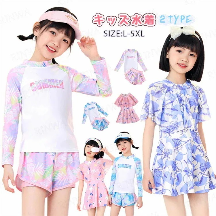 【20点セット】7月の新作特典水着 キッズ 女の子 セパレート トップス 長袖 ショートパンツ 2点セット 上下セット 半袖 ワンピース ラッシュガード ウエストゴム 着やすい 子供 ジュニア 可愛い