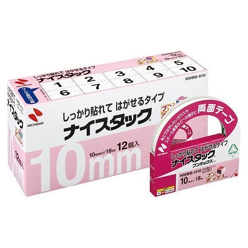 （まとめ買い）ニチバン NWブンボックス H10 NWBB-H10 00001147 [x3]