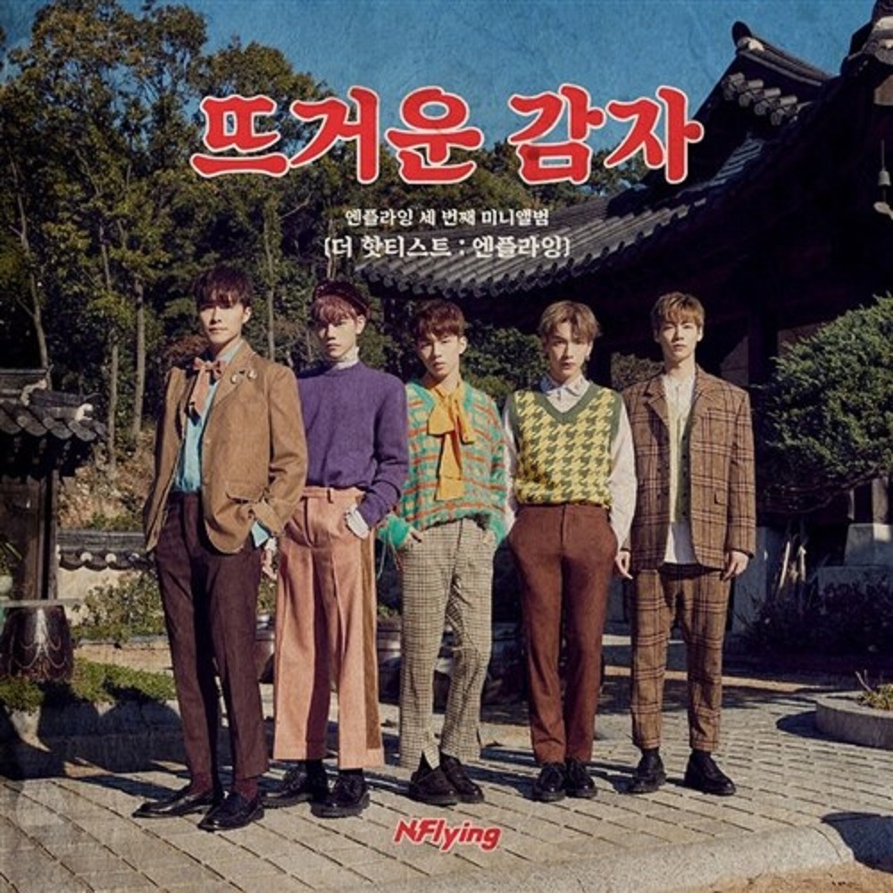 N.FLYING 3rd EP Album THE HOTTEST (Sealed) 未開封 / 엔플라잉 뜨거운 감자