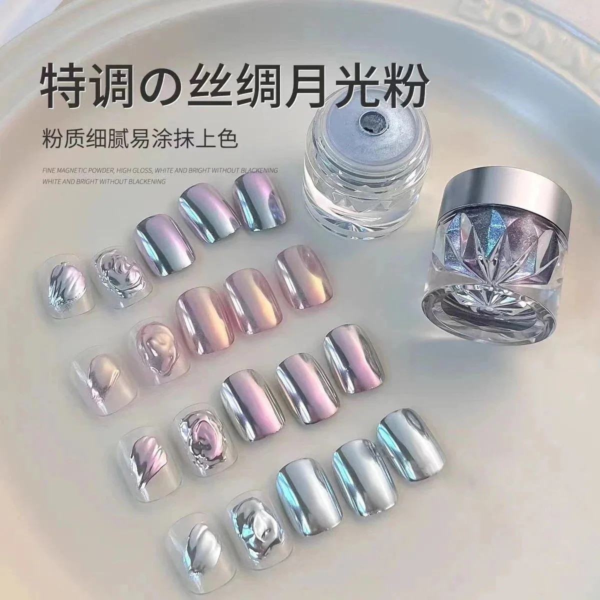 10pscグループ・バイマニキュアスペシャルシルクムーンライトマジックミラーパウダー24スーパーフラッシュホワイトオーロラパウダーウェアラブルネイルデコレーショングリッター