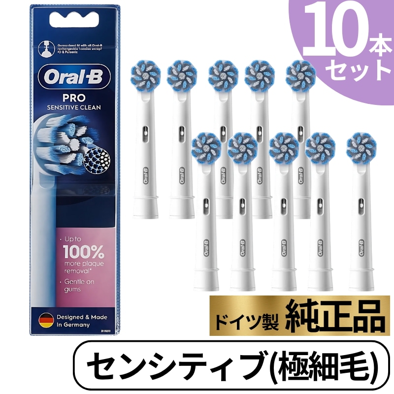 Braun Oral-B 純正 ブラウン オーラルB やわらか極細毛 ブラシ SENSITIVE CLEAN 替えブラシ オーラルビー oralb EB60 センシティブクリーン 正規品 10本セット 4,985円