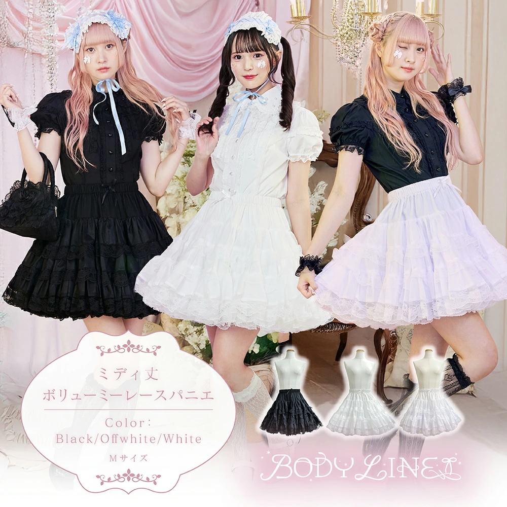 新品限時!優!惠! ロリータ パニエ ミディ丈ボリューミーレースパニエ ロリィタ 甘ロリ クラロリ ゴシック パーティー Lolita リボン フリル メイド服 衣装 コスチューム アニメ 通販