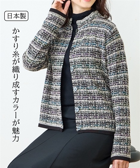 カーディガン かすりジャガードジャケット風ニットカーディガン