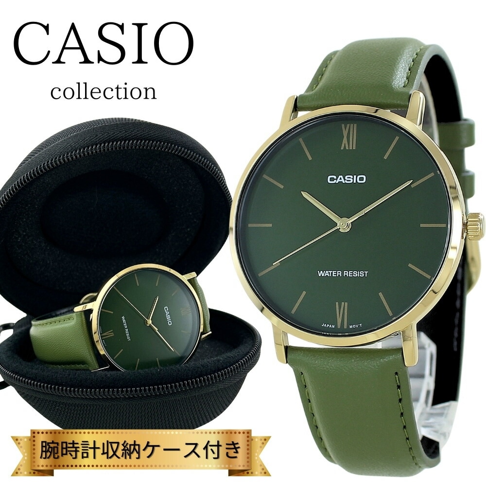 日本未発売 カシオ スタンダード 腕時計 手表 メンズ レディース ブランド 時計 収納ケース付き アナログ 革ベルト 緑 カーキ ゴールド シンプル 海外モデル 誕生日プレゼント 男性 女性 記念日