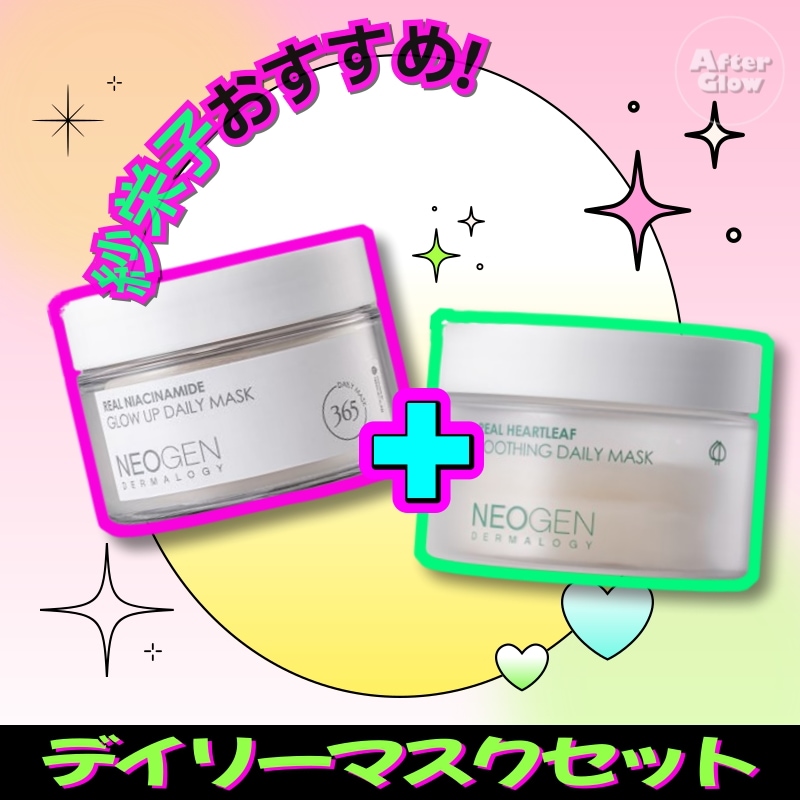 【紗栄子おすすめデイリーマスクセット】リアルナイアシンアミドグローアップデイリーマスク40枚+リアルドクダミスージング デイリーマスク40枚/ 韓国コスメ/バリア機能/ツヤ肌/潤もち肌/高保湿