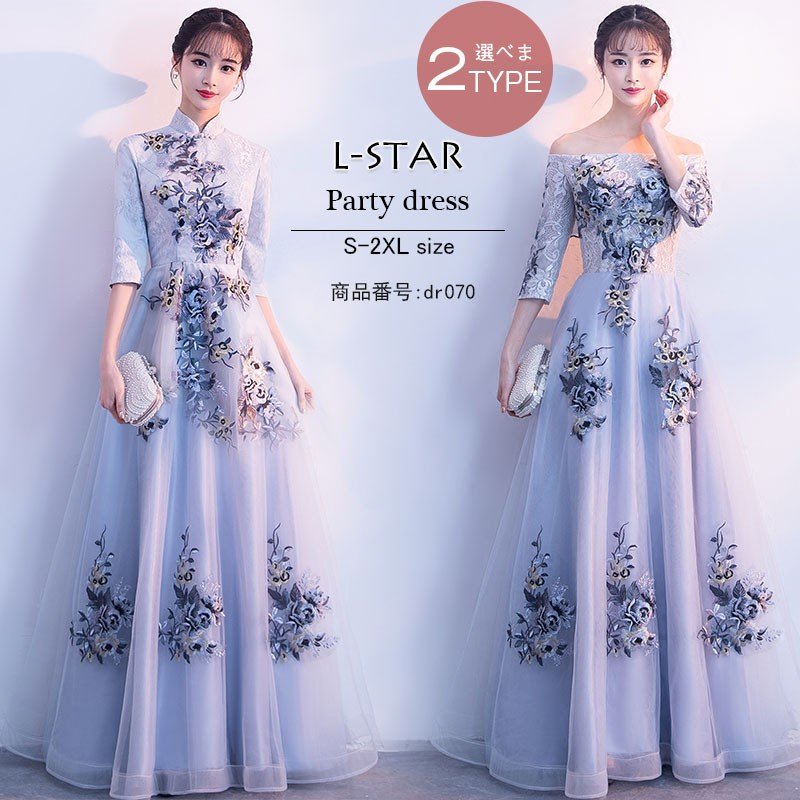 チャイナドレス チャイナ服 中国風 イブニングドレス マキシ丈 レース 花柄 立ち襟 ボートネック