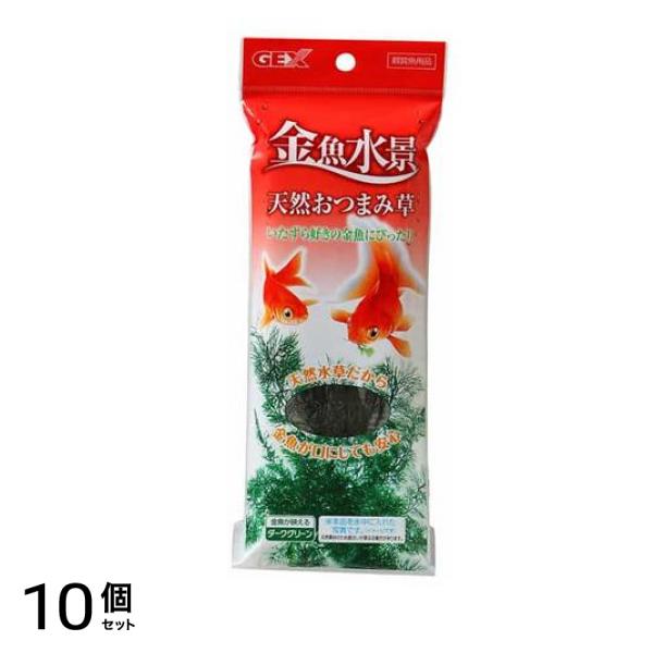 GEX 金魚水景 天然おつまみ草 9g 10個セット