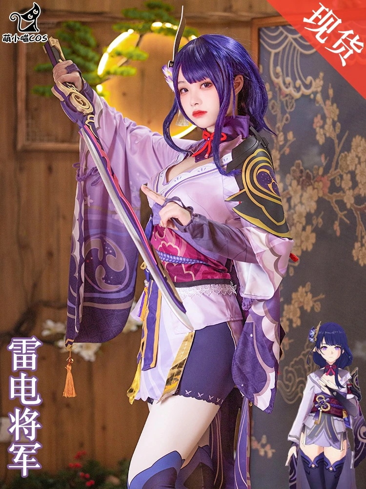 コスプレ 原神 雷電将軍 稲妻城 雷神バアル 服ウィッグ衣装