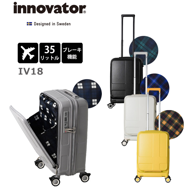 ノベルティボトル付 スーツケース IV18 IV-18 カップホルダーキャリー 機内持ち込み Sサイズ 35L 1泊 2泊 フロントオープンポケット フロントポケット