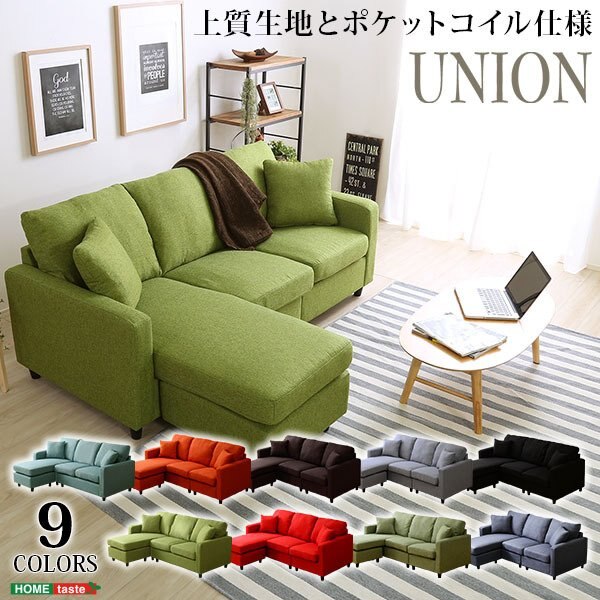 半額】 選べる9カラー！ポケットコイル入りコーナーソファー【Union-ユニオン-】 ソファ カラー:ダークブラウン -  flaviogimenis.com.br