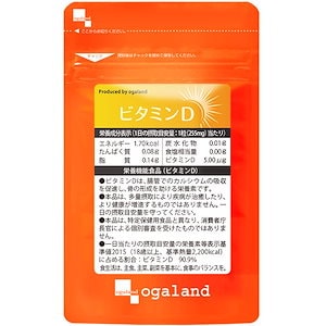 ビタミンD(3個セット約3ヶ月分)