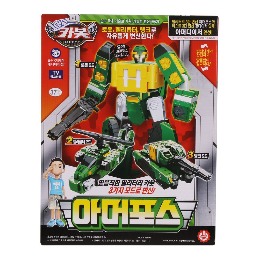 ハローカーボットアーマーフォース変身ロボット 韓国変身ロボット玩具 8,500円