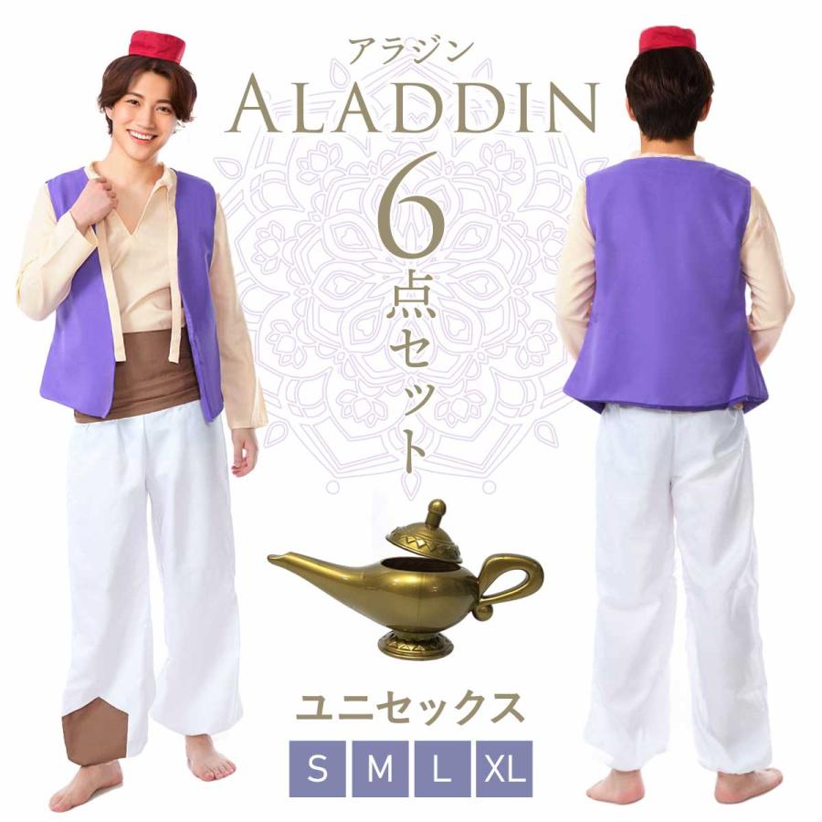 魔法ランプ付アラジン コスプレ メンズ 衣装 アラビアンナイト コスチューム ハロウィン 仮装 大人 Dハロ 男性