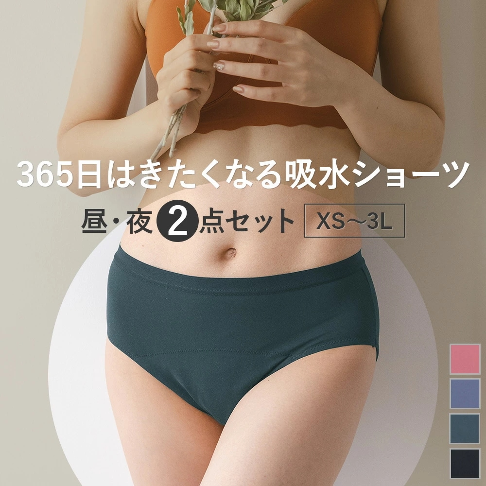 ２type-set comfits Standard Basic2タイプセット吸水型サニタリーショー