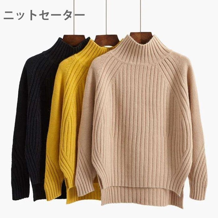 【急速出荷】ニットセーター レディース セーター ニットトップス ハイネック リブニット ボリュームスリーブ 無地 シンプル 可愛い カジュアル お洒落 プルオーバー トップス 春 秋 冬 秋新作 6,582円