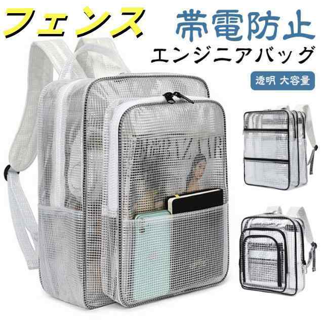 工場 エンジニアバッグ リュック PVC 防水 クリアバッグ バッグ クリーンバッグ ビニール 帯電防止 クリーンルーム リュックサック 透明 ビジネス 仕事用 工事 エンジニアバッグ 現場 大容量