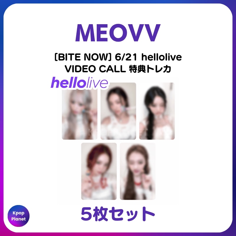 Qoo10] [特典トレカ] MEOVV 6/21 h