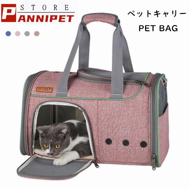 ペットキャリーバッグ ペットバッグ 手提げ ショルダー お出かけ 顔出し 折りたたみ 選べる４色