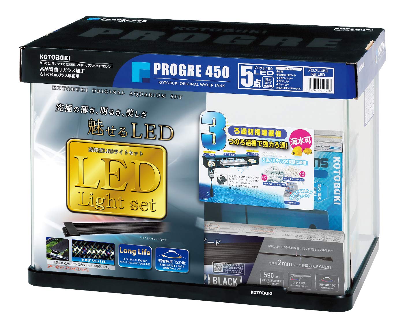 寿工芸 プログレ450 5点 LED