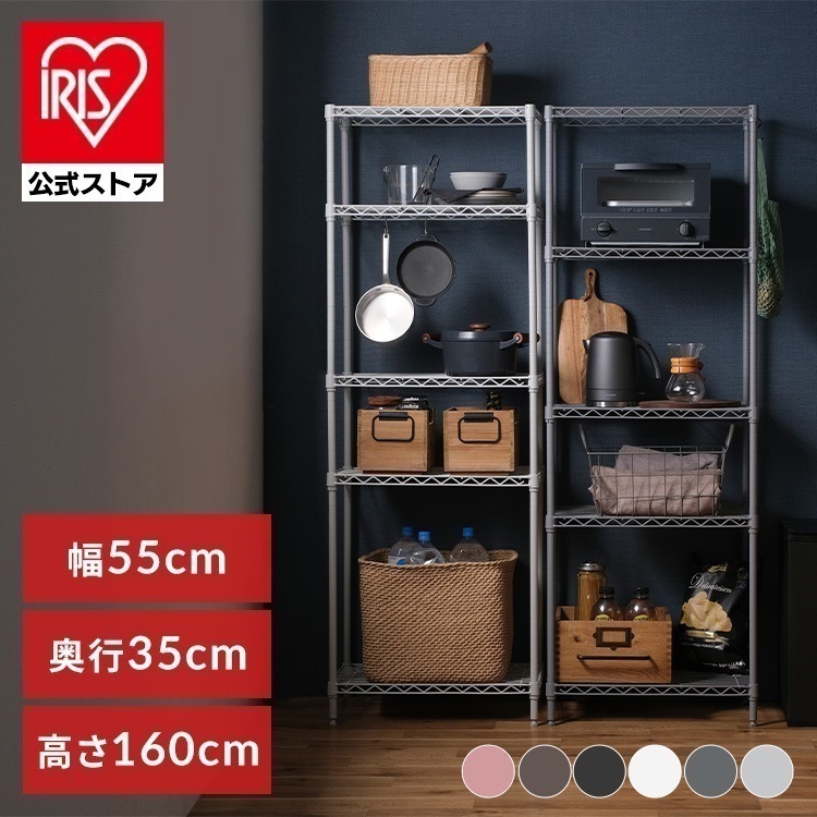 【公式】カラーメタルラック 衣類収納　ラック　小物収納　CMM-55165ホワイト ブラック ブラウン カラーメタルラック スチールラッ メガ割