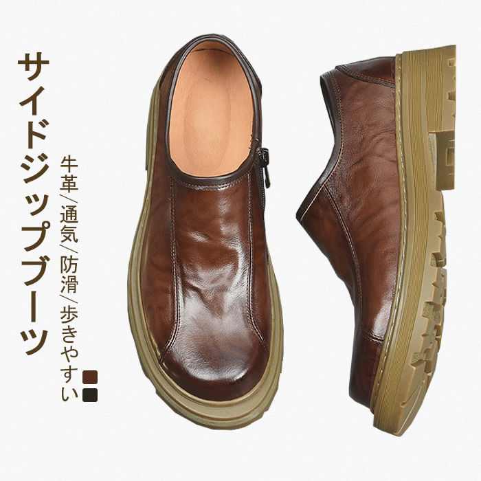 牛革 サイドジップブーツ メンズ ブーツ ラウンドトゥ 厚底靴 革靴 皮靴 コンフォート グラデーションカラー ショートブーツ ビジネス 痛くない 滑らない 男性 カジュアルブーツ 20代 30代 4