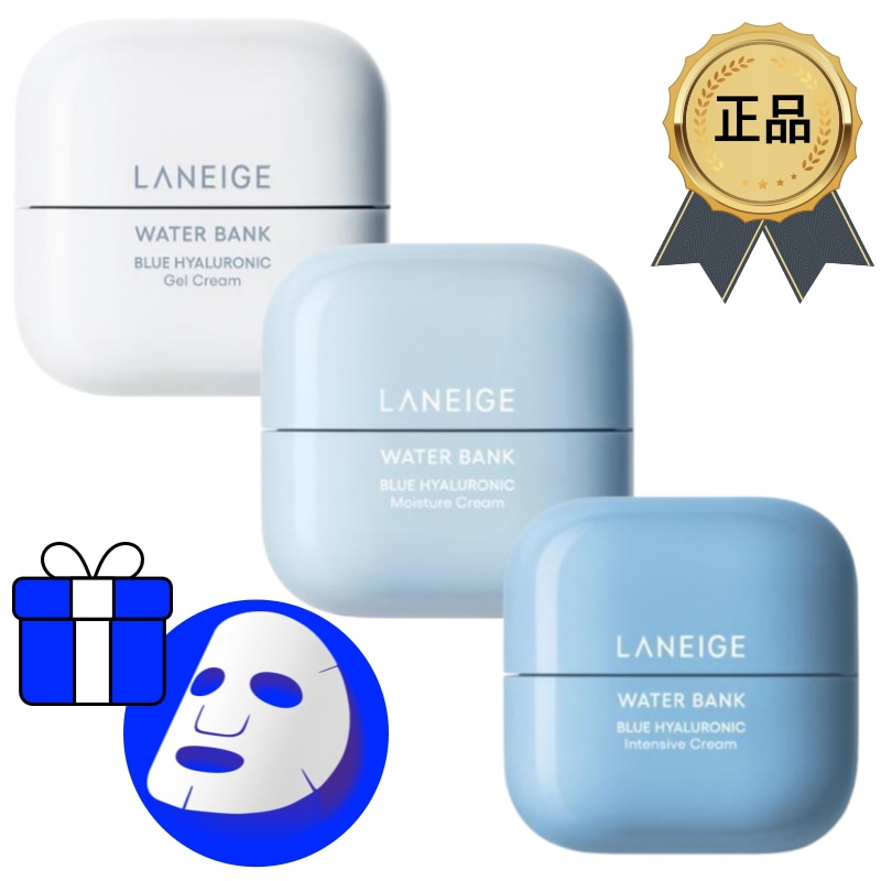 [正規品/K-Beauty]ウォーターバンク ジェルクリーム45ml/ウォーターバンク モイスチャークリーム45ml/ウォーターバンク インテンシブクリーム45ml 中から選択1 5,297円