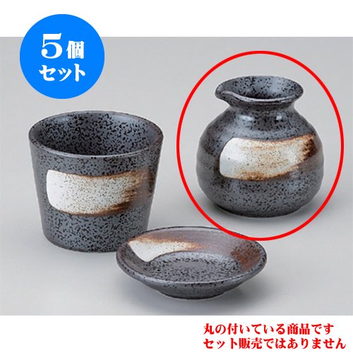 5個セット そば用品 白刷毛そば徳利 [8 x 8cm(210cc)] 土物 和食器 酒器 料亭 旅館 業務用