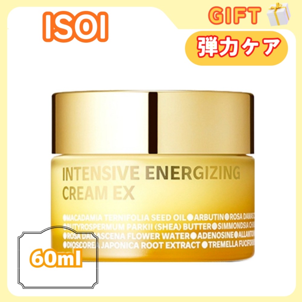 インテンシブ エナジャイジング クリーム EX 60ml / 弾力ケア/ 保湿/ 韓国コスメ