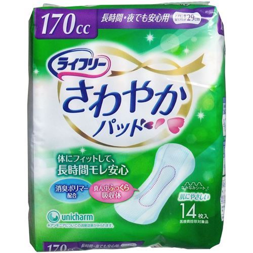 ライフリー 尿とりパッド さわやか 長時間夜でも安心吸収パット 170cc 女性用 14枚4セット 5,303円